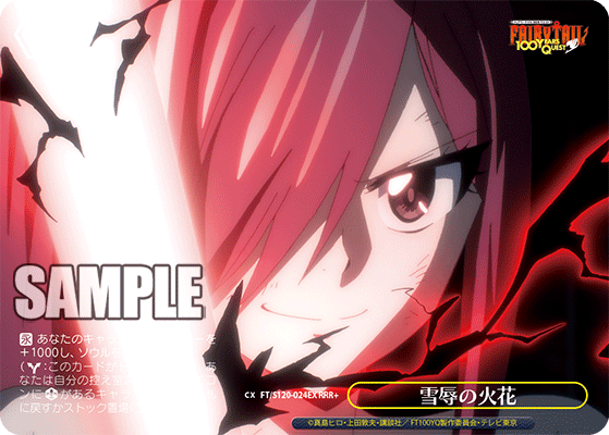 psa10】ヴァイス 天輪・繚乱の剣 エルザ sp ヴァイス FAIRY TAIL 天輪