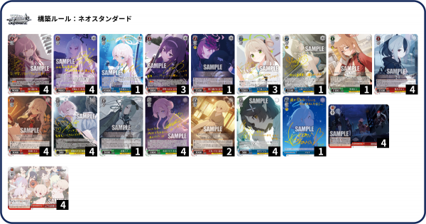 WS】ブルアカ8電源 構築デッキレシピ : 豚小屋ヴァイスシュヴァルツ