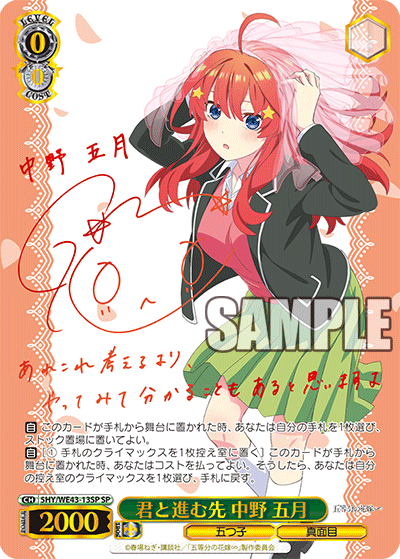 WS】五等分の花嫁∽「中野五月」構築 デッキレシピ 追加カード9種