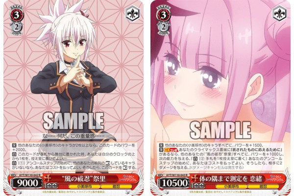 WS】あやかしトライアングル8電源 構築 デッキレシピ : 豚小屋ヴァイス