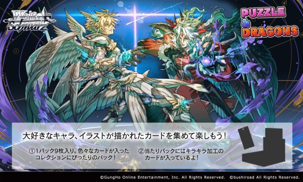 ヴァイスシュヴァルツ S105-002SP 繁想の彩龍喚士・イデアル SP WS】繋