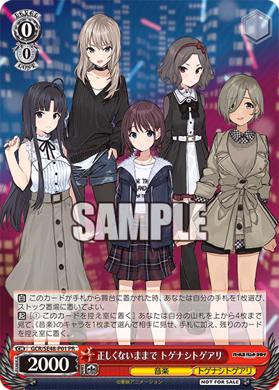 WS】ガールズバンドクライ トライアルデッキ改良構築 8扉デッキレシピ