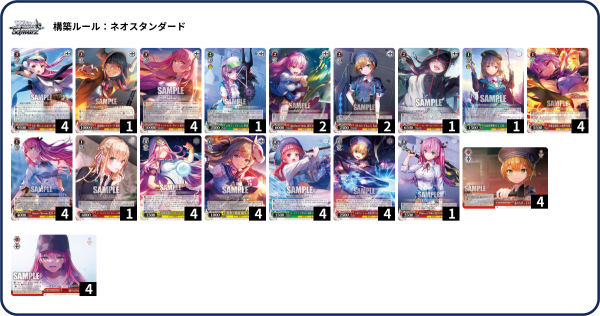 WS】ヘブバンVol2 8電源 構築 デッキレシピ : 豚小屋ヴァイス