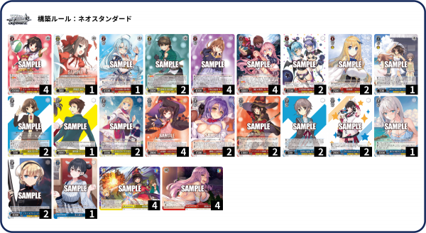 WS】「サマーバケーション めぐみん」扉枝構築 : 豚小屋ヴァイス