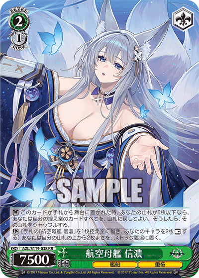 ヴァイス SEC＋ 軽空母 ユニコーン WS ヴァイス アズールレーン 軽空母