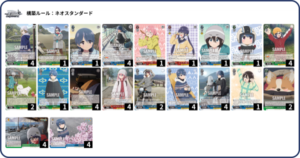 ヴァイス ゆるキャン デッキ 宝門 WSデッキ紹介ゆるキャン△宝門｜テラ