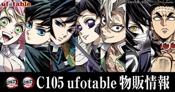 テレビアニメ「鬼滅の刃」刀鍛冶の里編 幕間画集 豪華版/通常版