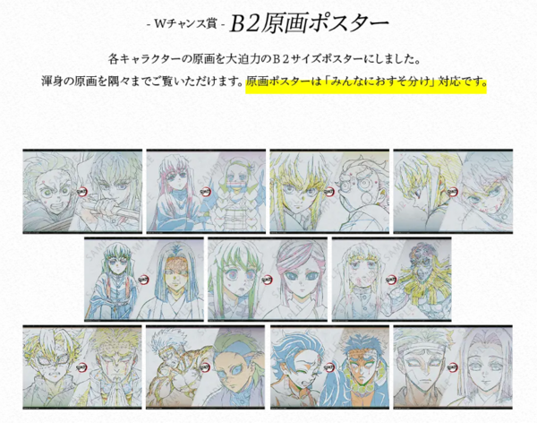 アニメ「鬼滅の刃」柱ダイニング -時透無一郎・悲鳴嶼行冥 期間- : 鬼