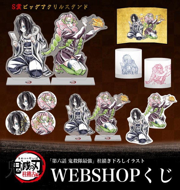 テレビアニメ「鬼滅の刃」柱稽古編 第六話 「鬼殺隊最強」“柱”描き