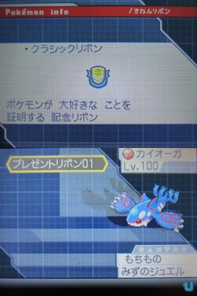 サファイアのカイオーガ、受け取ったぜ！ : 有栖のポケモン日記