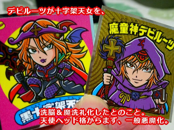 34弾到着・新たなる大動乱？！（前編） : ビックリマンを語って幾源