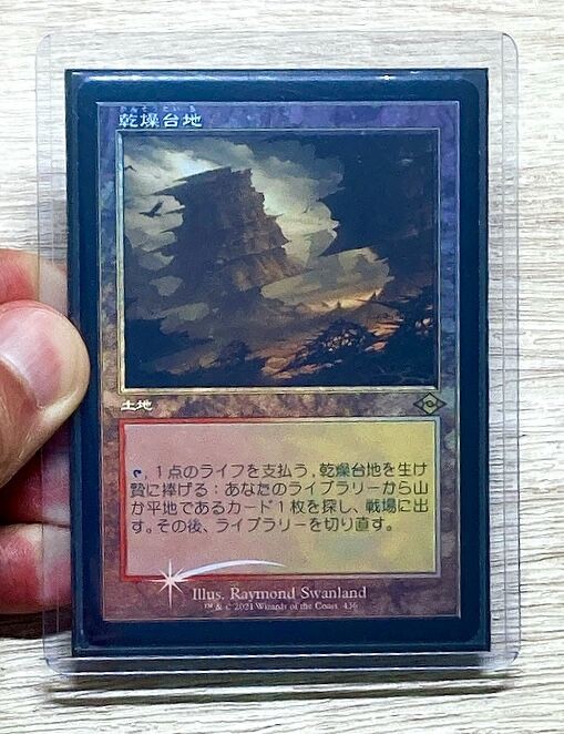 MTG 乾燥台地 英語 旧枠 foil 3枚セット Foil】《乾燥台地/Arid Mesa
