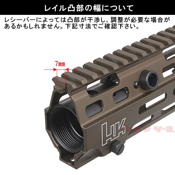 HK416系用 G95K タイプ ハンドガード 10inch DE ( ハンドガード マルイ