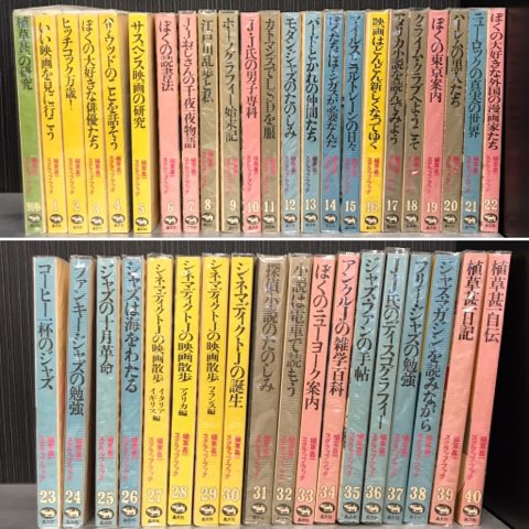 植草甚一 スクラップ・ブック41冊セット入荷!! : ディスクユニオン