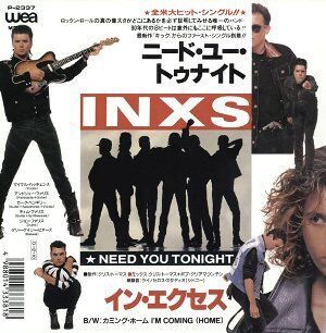 INXS Need You Tonight (The Remixes) 貴重CD INXS Need You Tonight