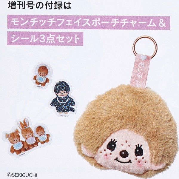 次号予告】sweet (スウィート) 2026年 2月号増刊 《特別付録