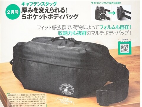 速報】Mono Max (モノ・マックス) 2025年 2月号 《特別付録