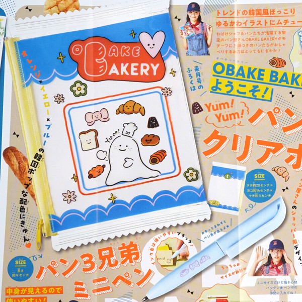 速報】りぼん 2024年 11月号 《特別付録》 OBAKE BAKERYへようこそ