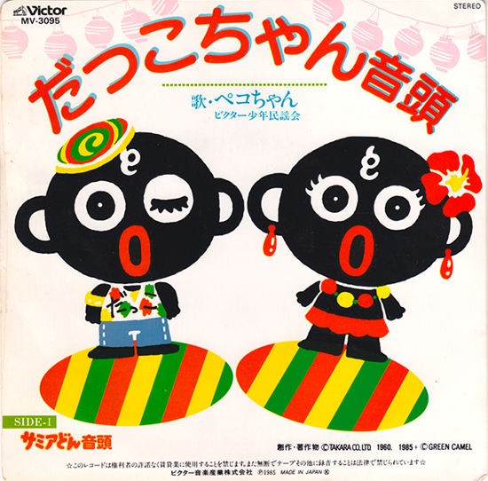 踊り踊るならレコード音頭 : 中古レコ屋のあくび指南～のんびり音を