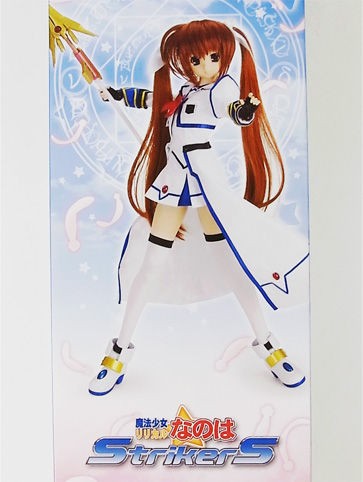 ボークス DD 魔法少女リリカルなのは StrikerS 高町なのは お迎え致し