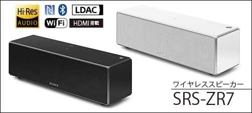 HDMIを搭載しテレビスピーカーとしても便利なワイヤレススピーカー