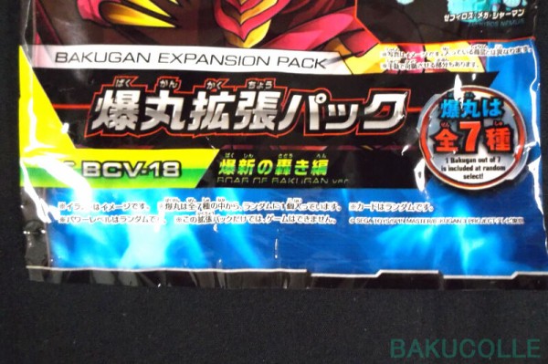 ダークオン・クロス・ドラゴノイド(クリアブラック) DARKUS CROSS