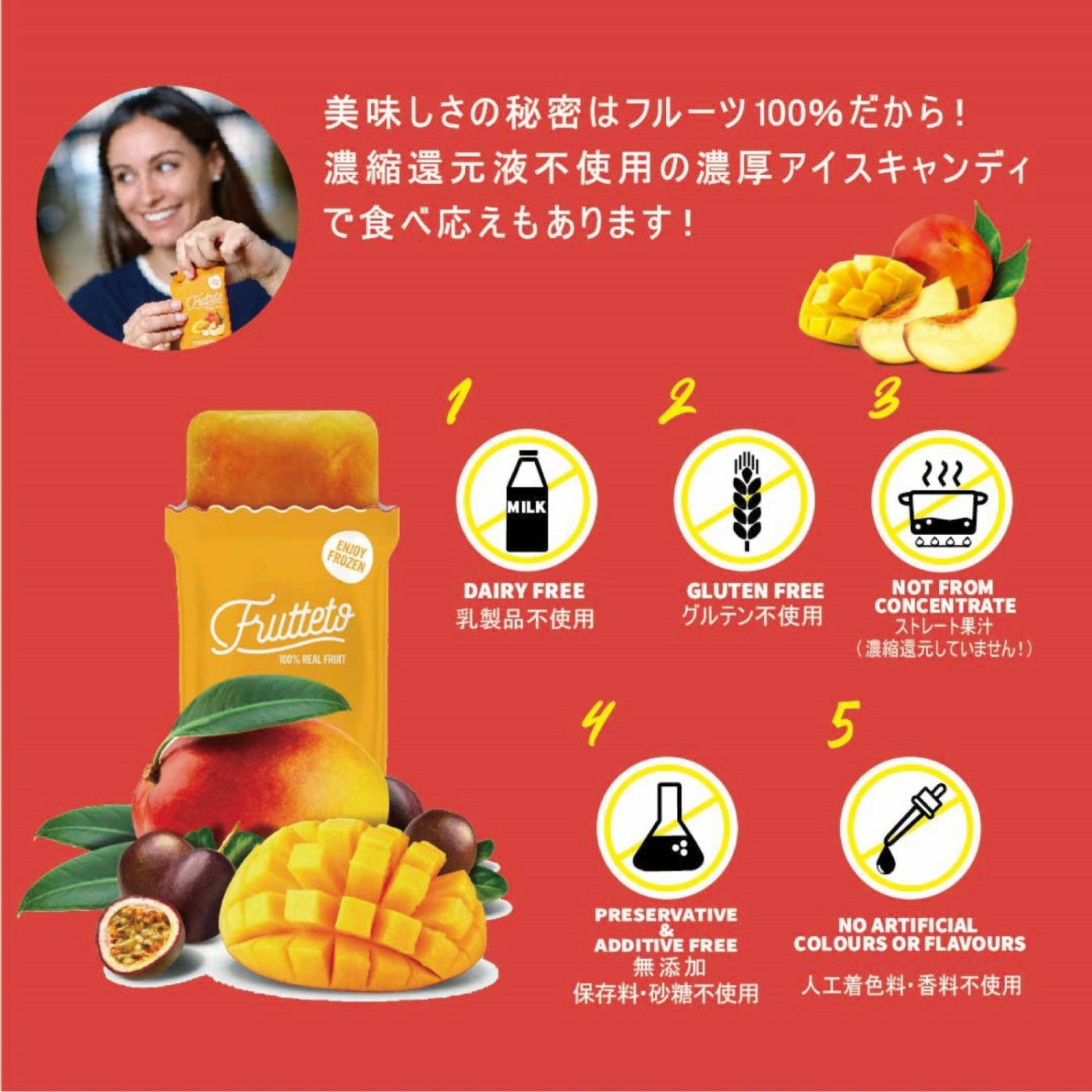 FRUTTETO ピーチ＆マンゴー（5個入り） FRUTTETO（フルッテート