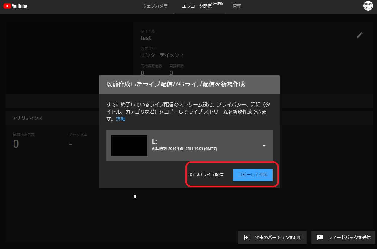 RTMP URL 等を指定してYouTube Live に配信をする方法について