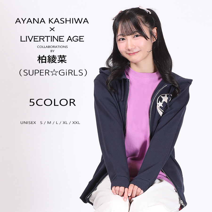 受注期間限定！柏綾菜（SUPER☆GiRLS）コラボ企画！コラボZIPパーカー