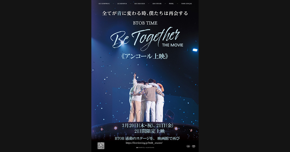 BTOB TIME: Be Together THE MOVIE《アンコール上映》 | LIVE VIEWING