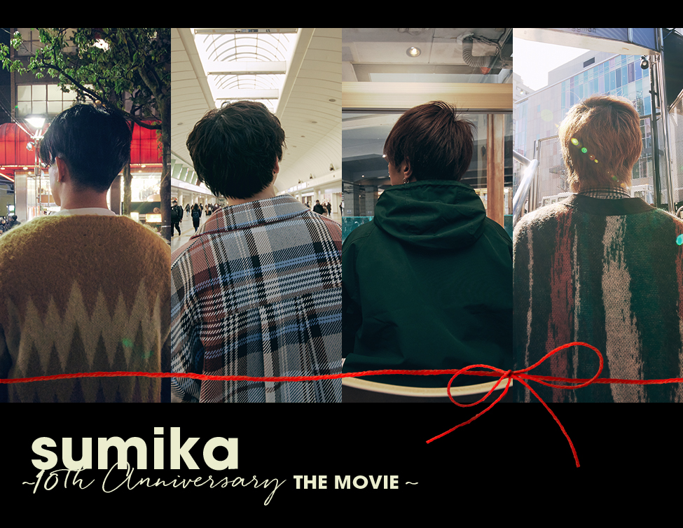 sumika』～10th Anniversary THE MOVIE～｜7/8(土)～10(月)3日間限定