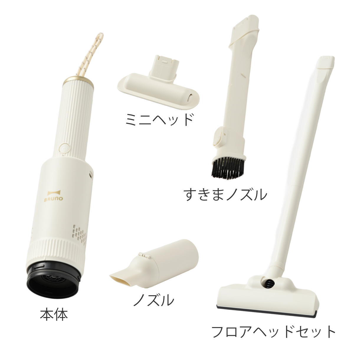 dショッピング |BRUNO スティッククリーナー 2WAY スリム USB充電式