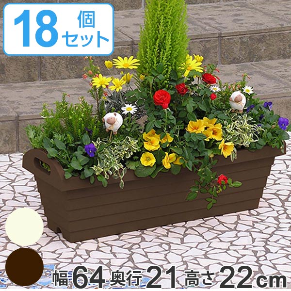 dショッピング |プランター ハンディプランター 長角型 幅65cm 18個