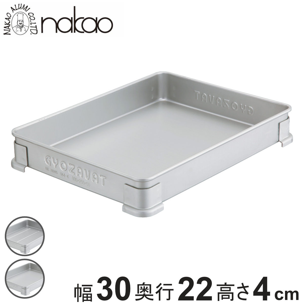 バット 餃子バット 新コーナー 大 中尾アルミ （ 調理用バット 餃子用