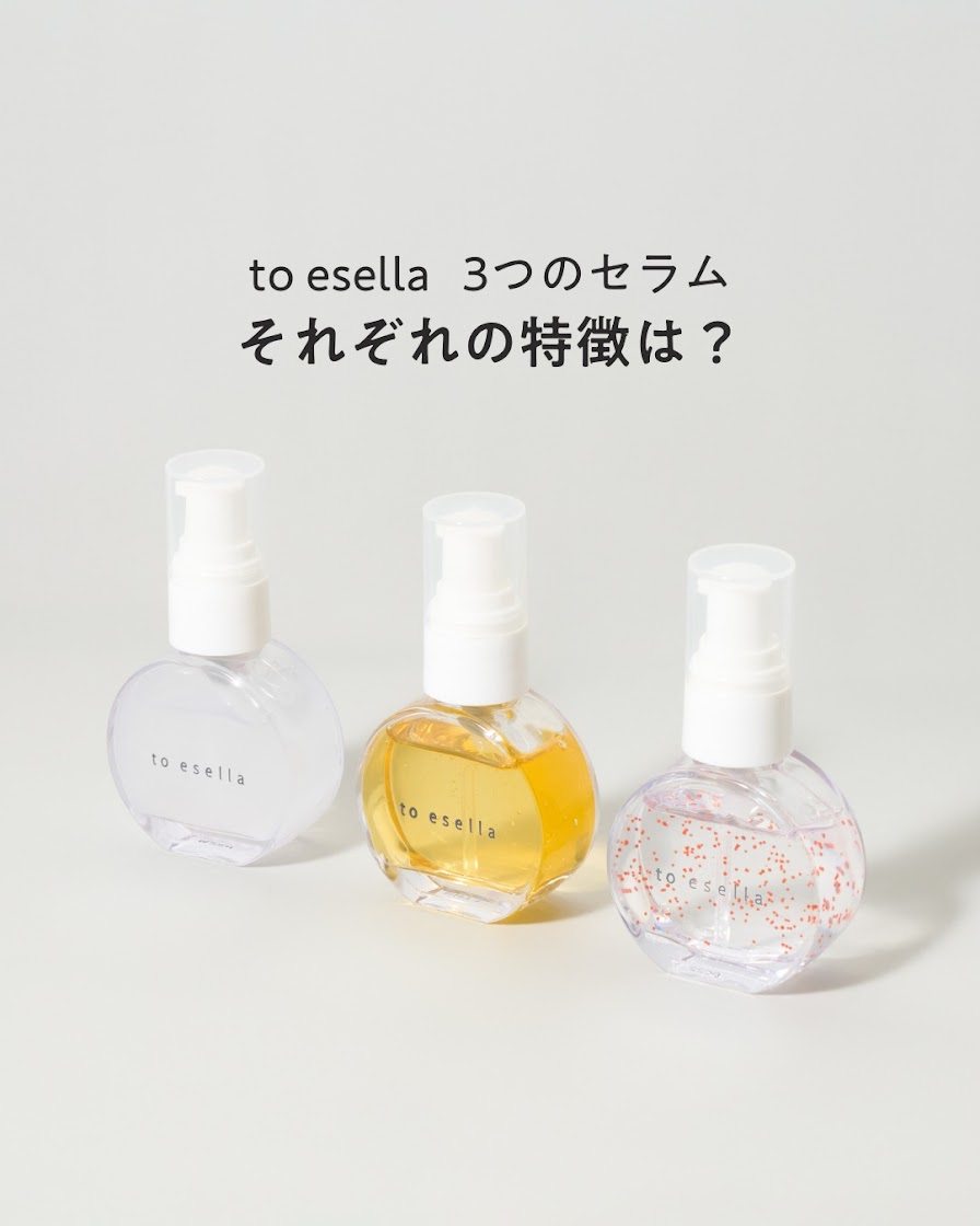 ホワイトハンドセラム | to esella