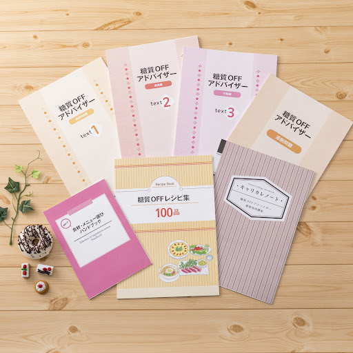 糖質制限が成功する方法とは？│管理栄養士監修の糖質OFF資格講座