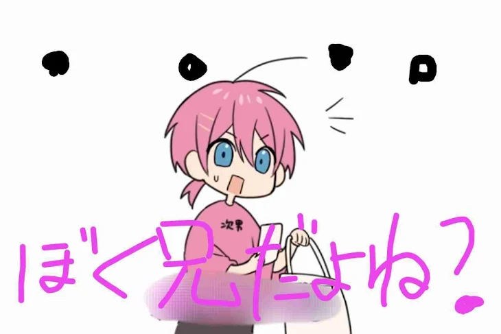 けちゃ愛され | 全45話 (作者:ことは)の連載小説 | テラーノベル