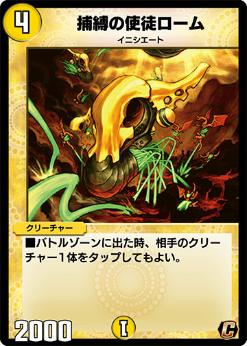 デュエプレ】「雷光の使徒ミール」の評価と採用デッキ - 神ゲー攻略