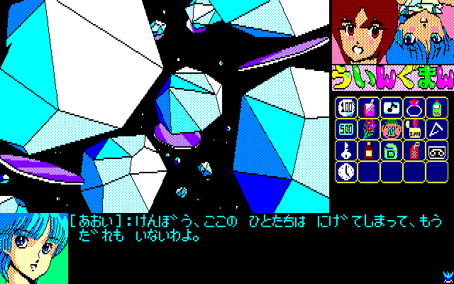 ウイングマン2 キータクラーの復活 攻略