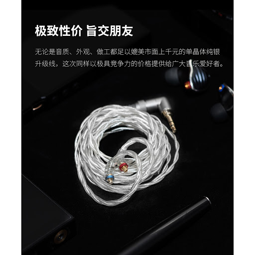 純粹的好聲音，LC-2.5/3.5/4.4-D高純度單晶純銀升級線| carvelink