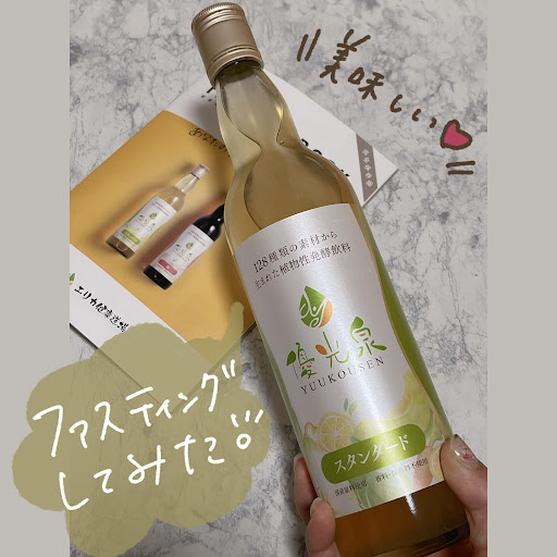 公式】優光泉の通販サイト[断食道場SHOP] - ファスティング・酵素