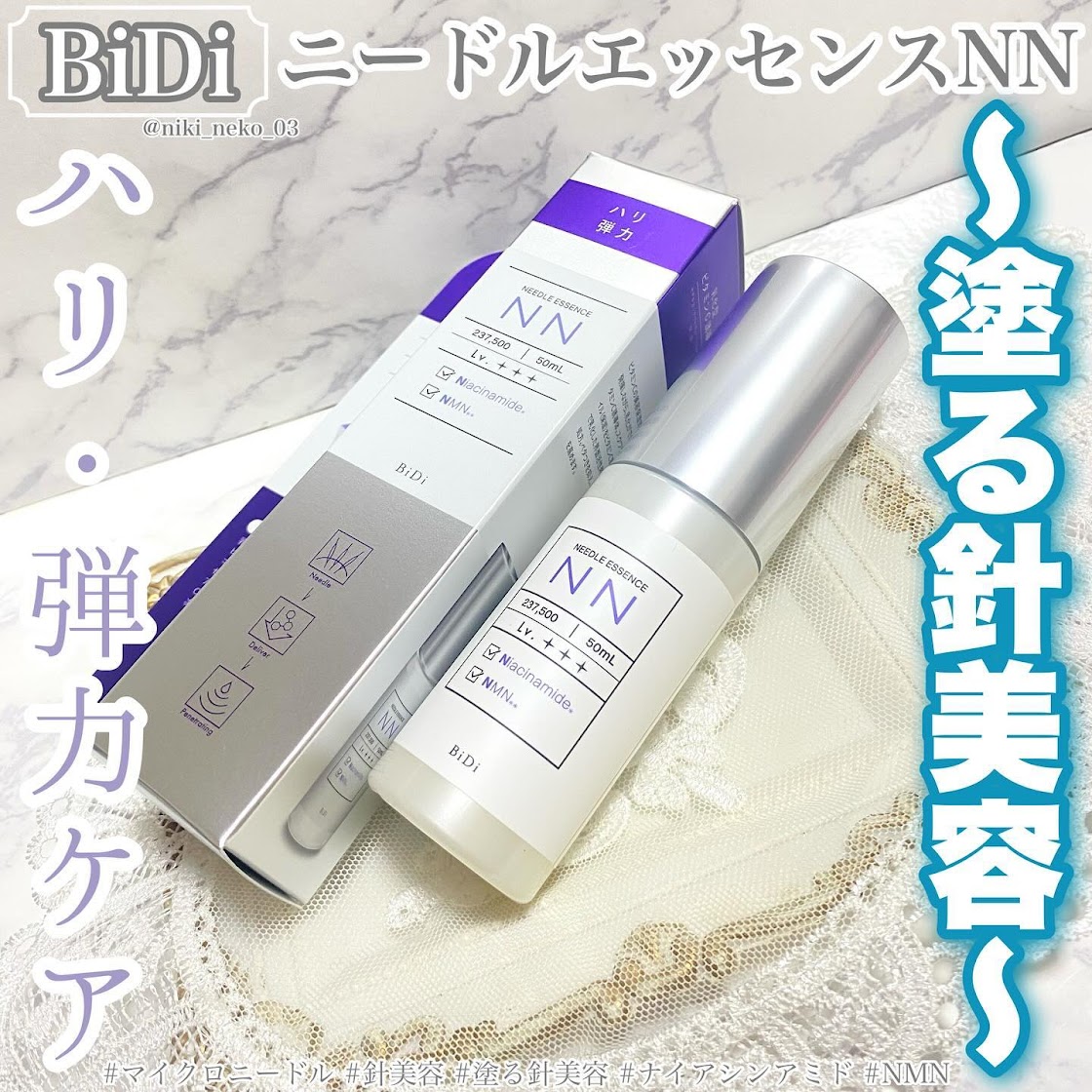 ビディ ニードルエッセンス NN 50ml | アロインス公式オンラインショップ