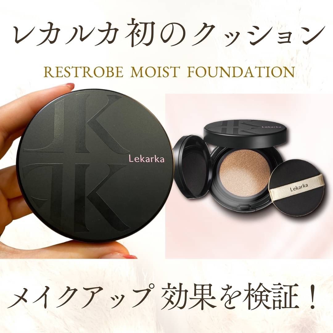 リストロボモイストファンデーション | レカルカ公式オンラインショップ
