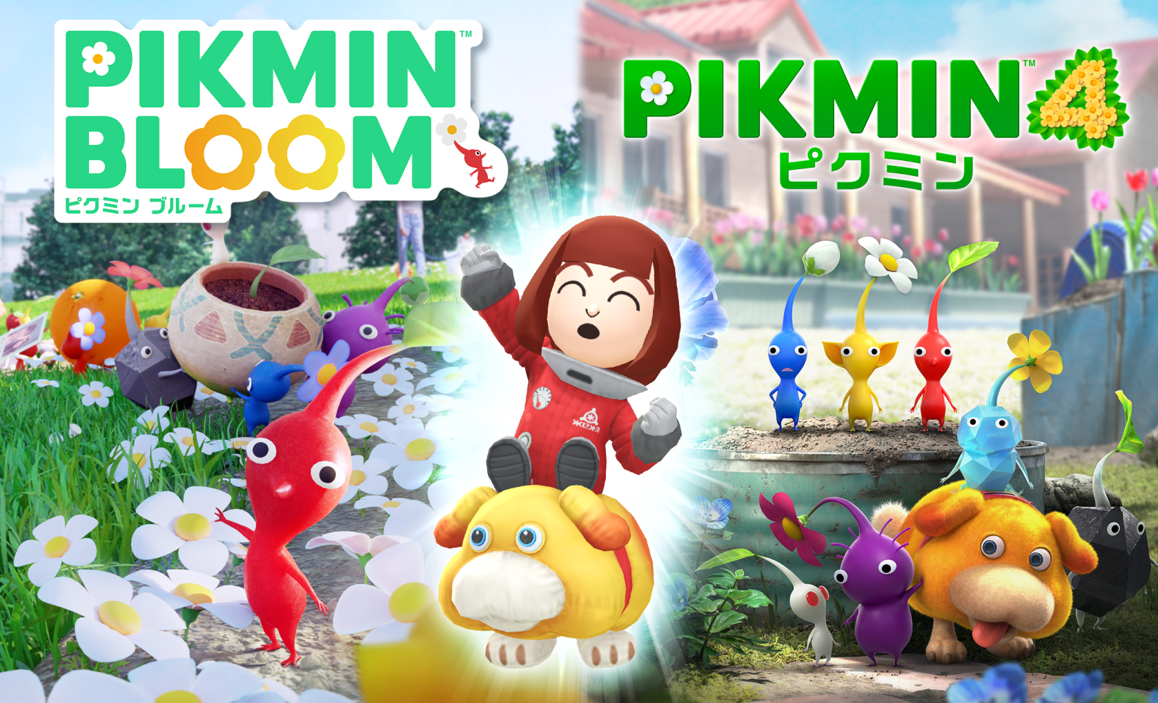 ピクミン4キャンペーン