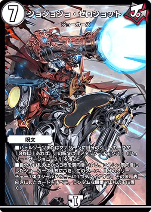 デュエプレ】第32弾環境｜零単ジョーカーズのADデッキレシピと回し方