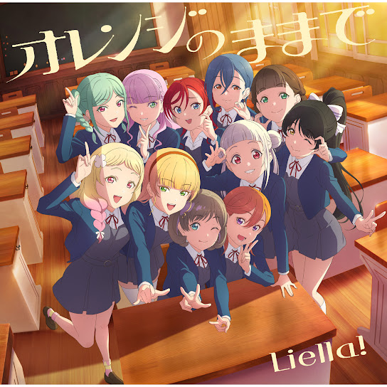 Liella!