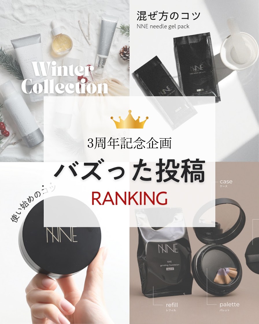 NNE Grinding foundation 2個セット NNE grinding foundation