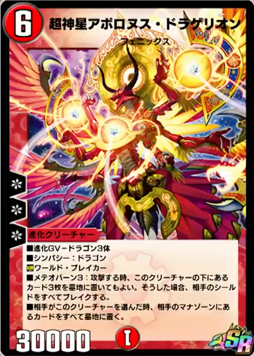 デュエプレ】デイガドラゲリオンのADデッキレシピと回し方 - 神ゲー攻略