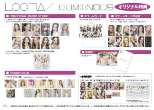 JAPAN 2nd SINGLE「LUMINOUS」商品詳細＆購入特典発表！※特典