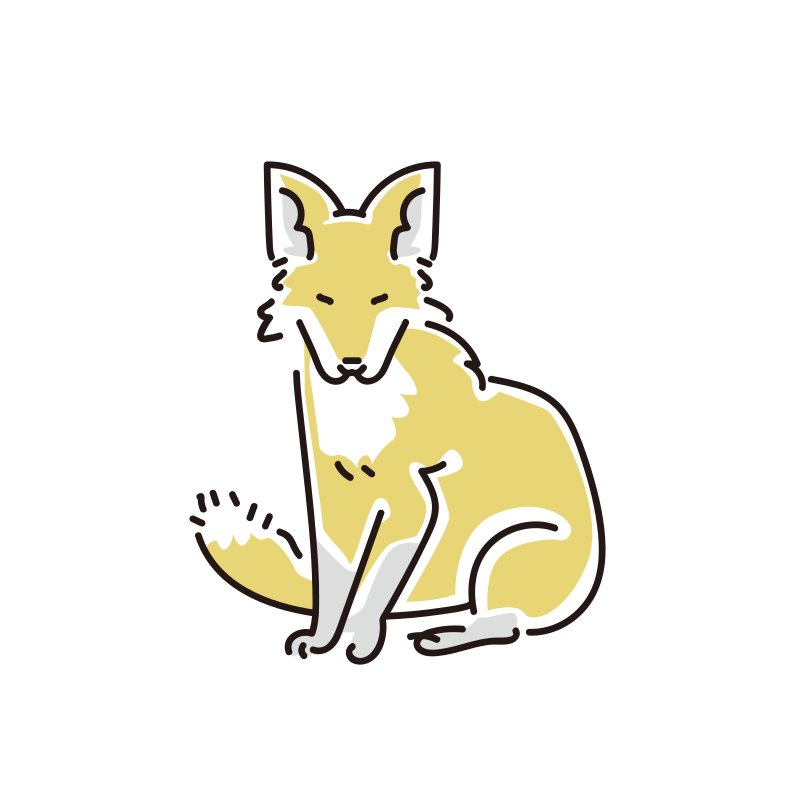キツネのイラスト